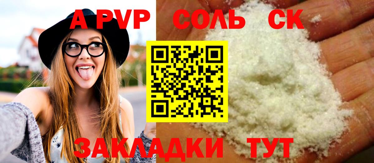A PVP мука Нарткала