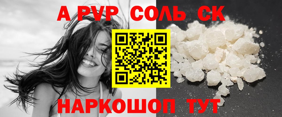 Нарткала  APVP СК КРИС  Alpha PVP Crystall  А ПВП  Вход с VPN 