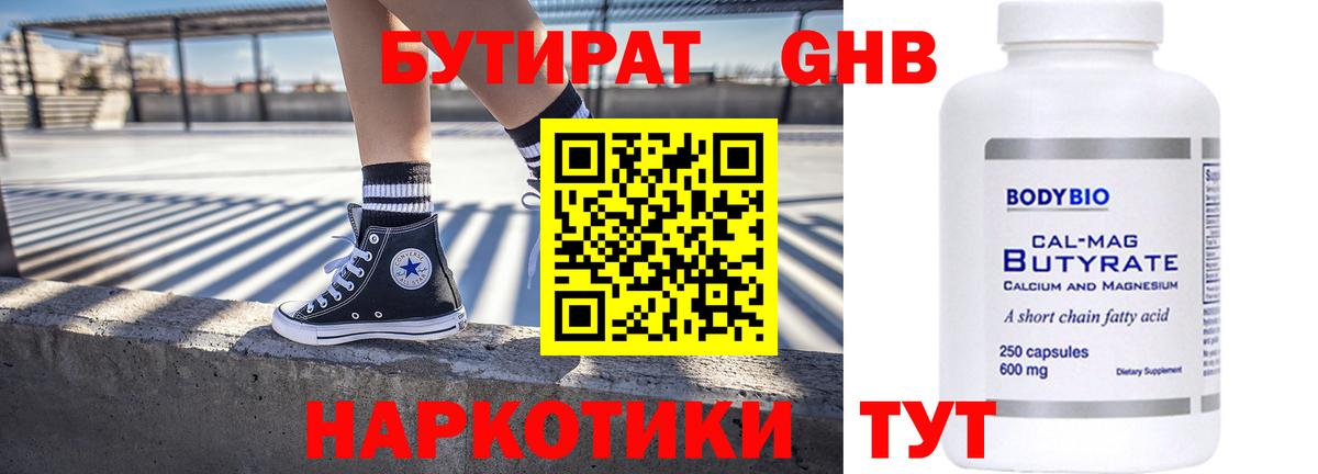Нарткала  Бутират буратино  Вход с VPN 