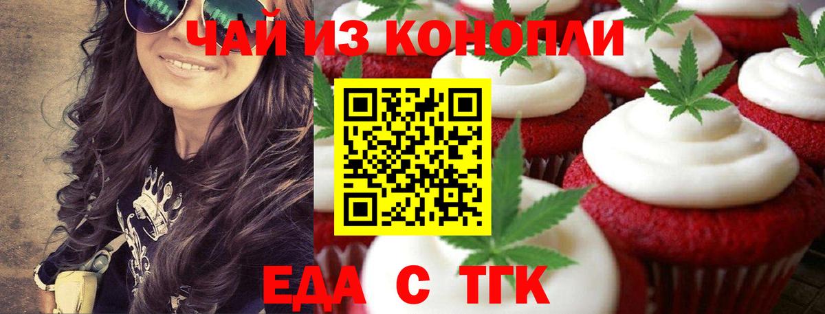 Canna-Cookies марихуана  Вход с VPN  Нарткала 