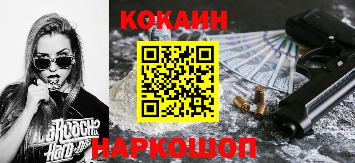 Кокаин VHQ Нарткала