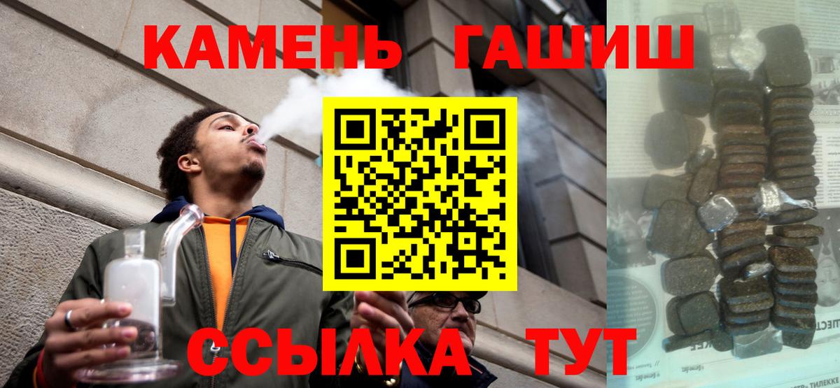 ГАШ 40% ТГК  Вход с VPN  Нарткала  ГАШИШ VHQ 