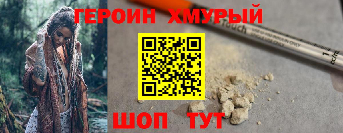 Нарткала  ГЕРОИН гречка  Вход с VPN 