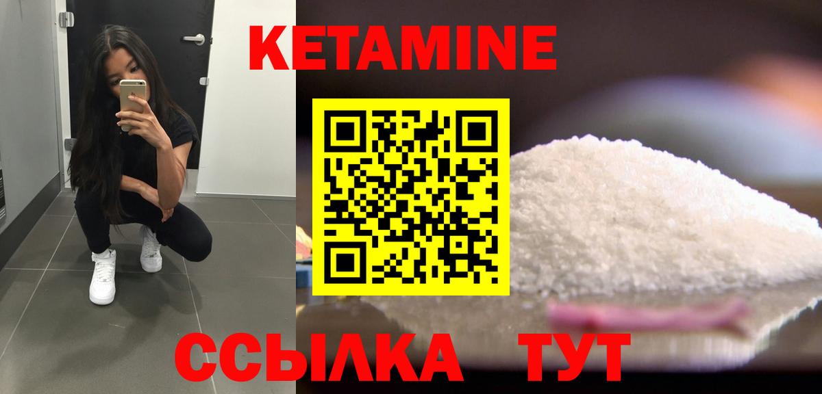 КЕТАМИН VHQ  Вход с VPN  Нарткала  Кетамин ketamine 