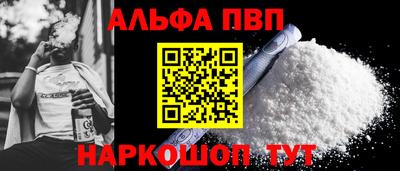 альфа пвп VHQ Среднеуральск