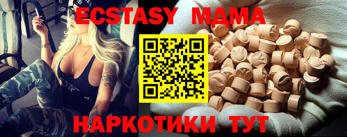 MDMA Molly  МДМА  Вход с VPN  Нарткала  MDMA VHQ 