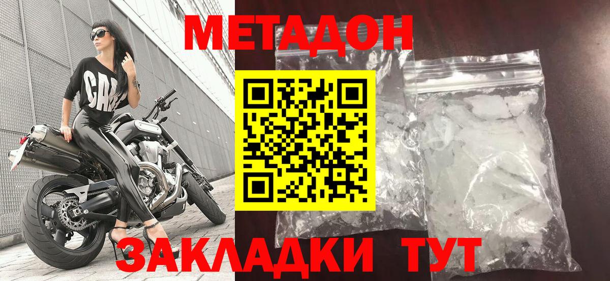 МЕТАДОН VHQ Нарткала