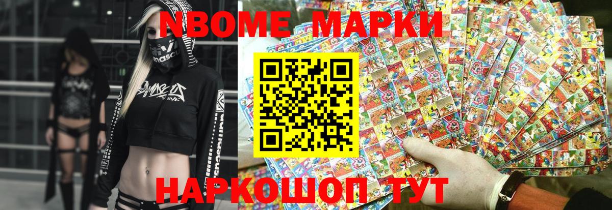Марки 25I-NBOMe 1,5мг  Марки 25I-NBOMe 1,5мг  Вход с VPN  Нарткала 