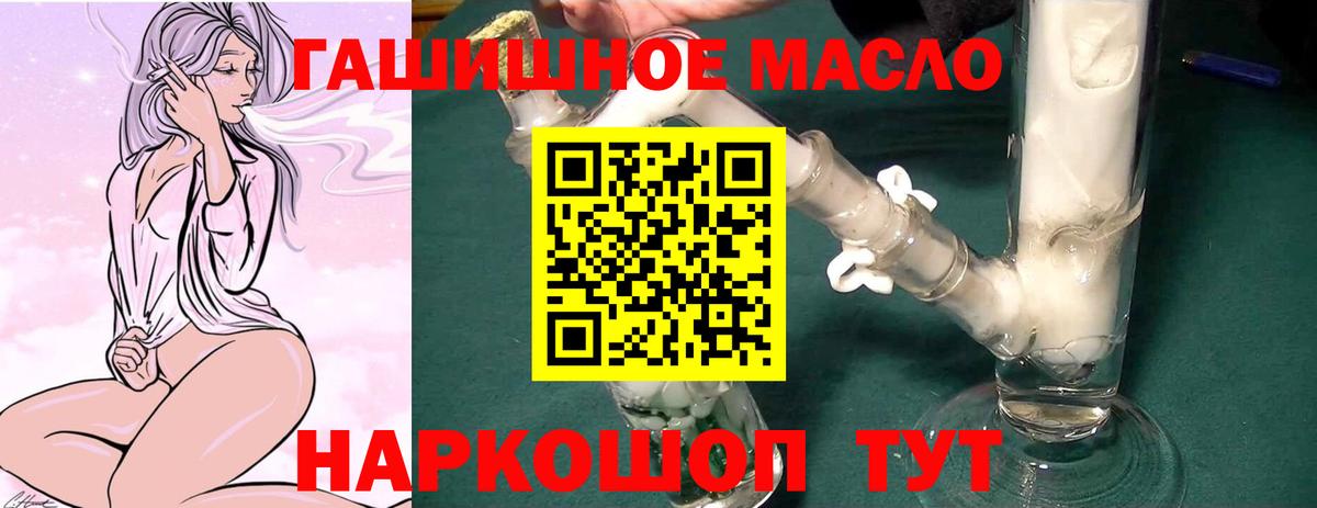 Дистиллят ТГК гашишное масло  Вход с VPN  Нарткала  где можно купить   Дистиллят ТГК концентрат 